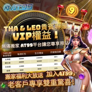 專屬 VIP 請您升級新平台