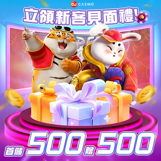 新客限定！首儲$500即送$500，本金即刻Double Up！