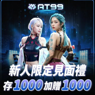 新手存千送千，本金秒翻倍！