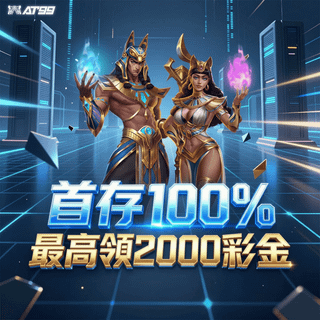 首存100%！最高領兩千