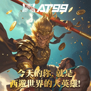 ATG孫行者：一棍定乾坤	盤面爆裂3000倍，誰能擋我發財路！