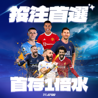 業界最佛！首存1倍水