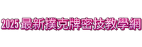 大頭家娛樂城線上賭場