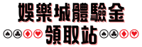 ATG電子遊戲下載站 