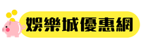ATG電子遊戲最新優惠資訊網