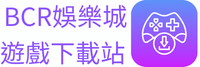 BCR 娛樂城官方下載中心