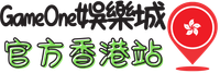 GameOne娛樂城官方香港站