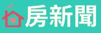 房新聞｜房地產第一資訊，掌握市場趨勢