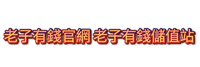 發又發娛樂城DCARD討論區 