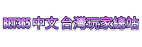 拉斯維加斯娛樂城線上賭場 