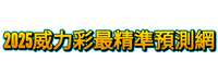 拉斯維加斯娛樂城線上遊戲平台