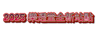 拉斯維加斯娛樂城新聞
