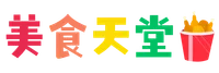 台灣美食獵人天堂 